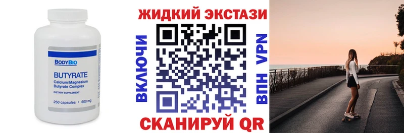 где можно купить наркотик  Щучье  mega рабочий сайт  Бутират бутандиол 