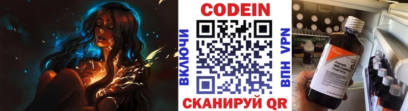 гидра вход  Щучье  Кодеиновый сироп Lean Purple Drank 
