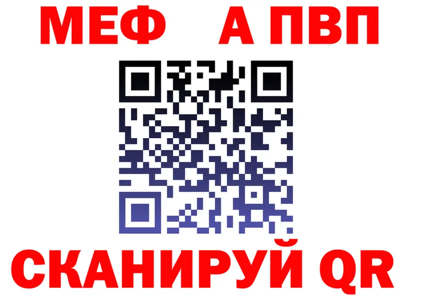 Альфа ПВП Соль ссылка мориарти KRAKEN Щучье