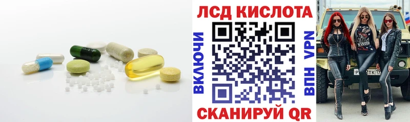 ЛСД экстази кислота  как найти закладки  Щучье 